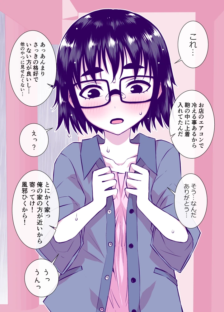 30ページ目