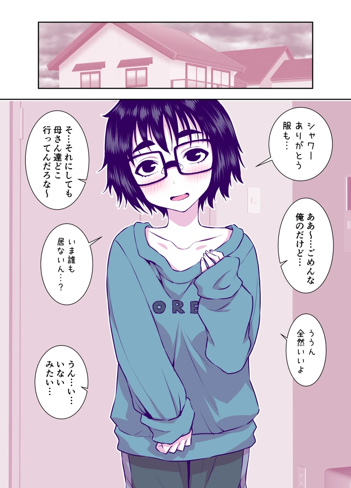 31ページ目