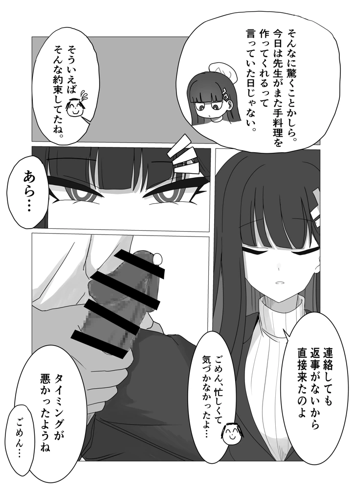 5ページ目
