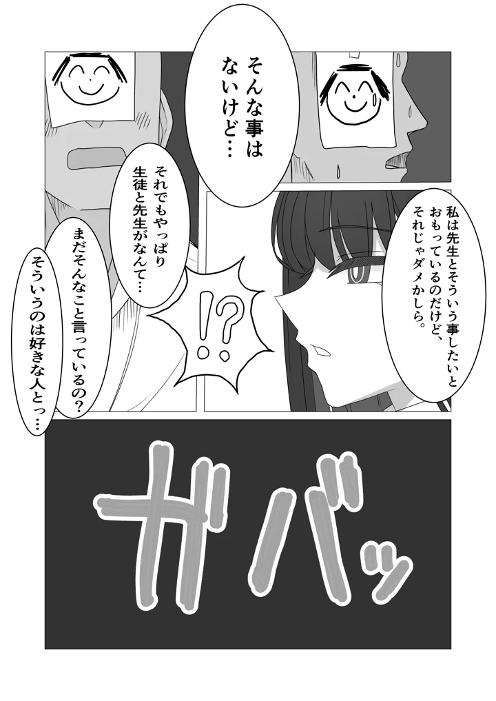 7ページ目