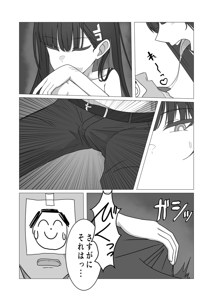10ページ目