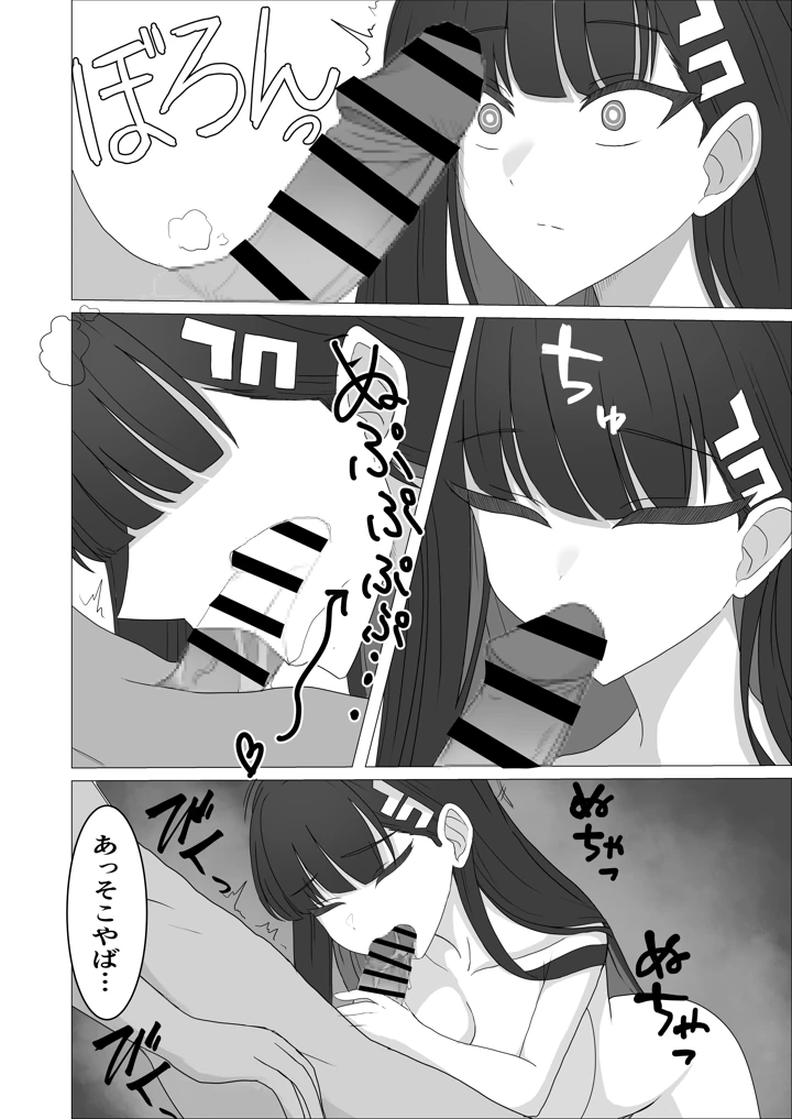 11ページ目