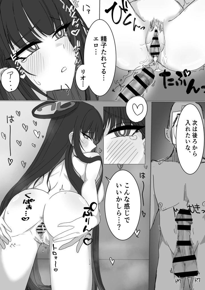 18ページ目