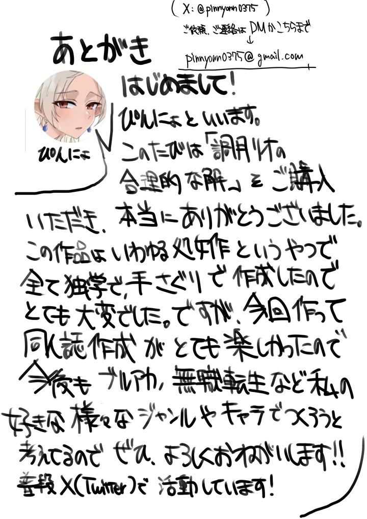 25ページ目