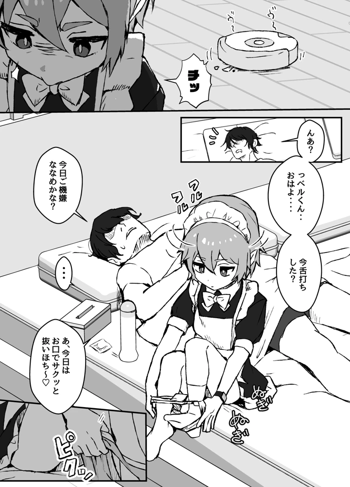3ページ目