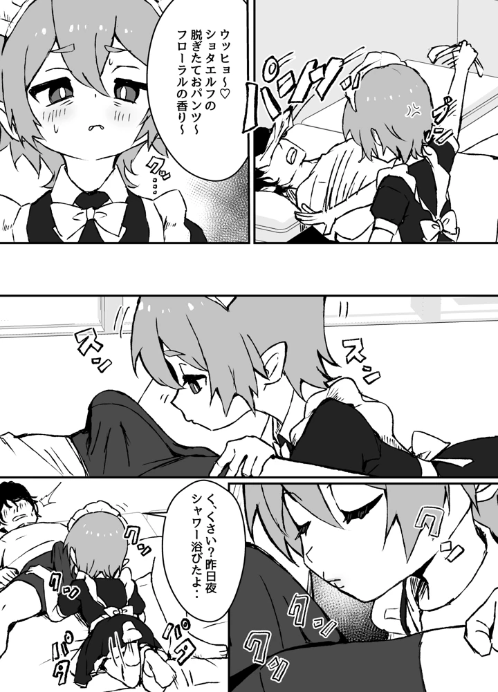 4ページ目