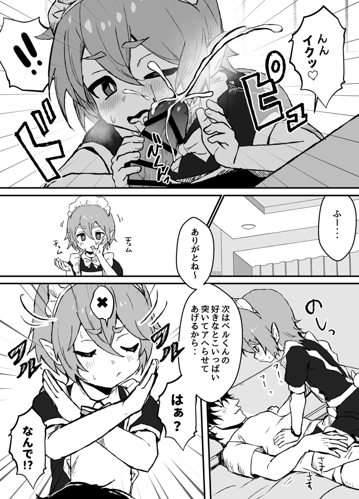 7ページ目