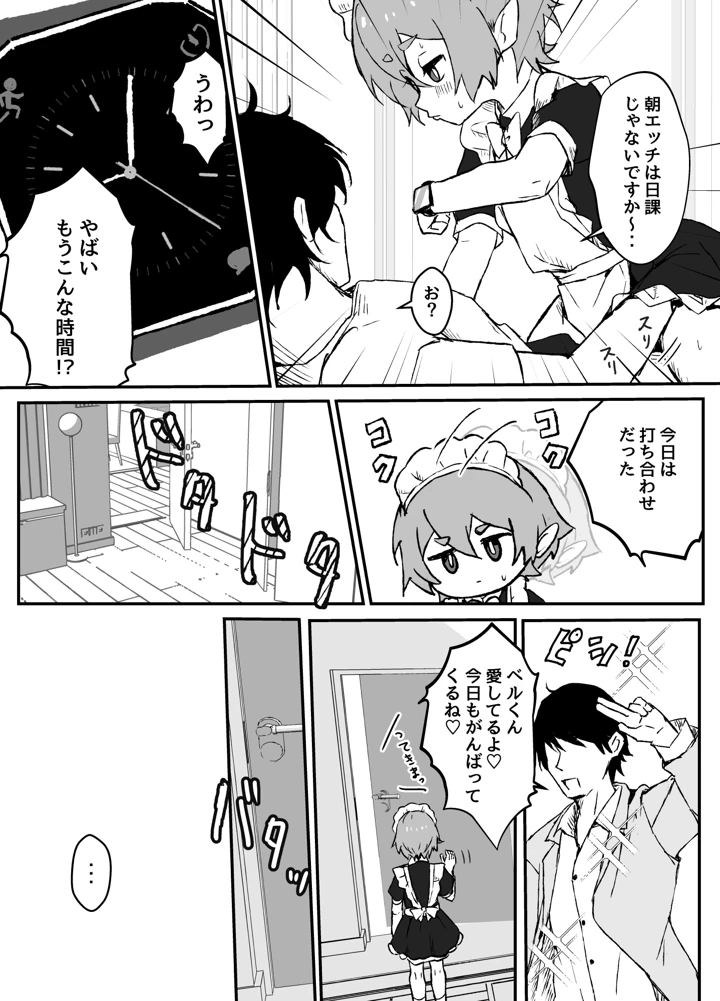 8ページ目