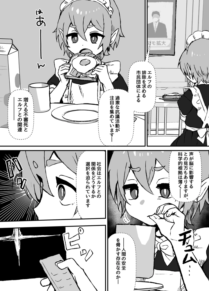 16ページ目
