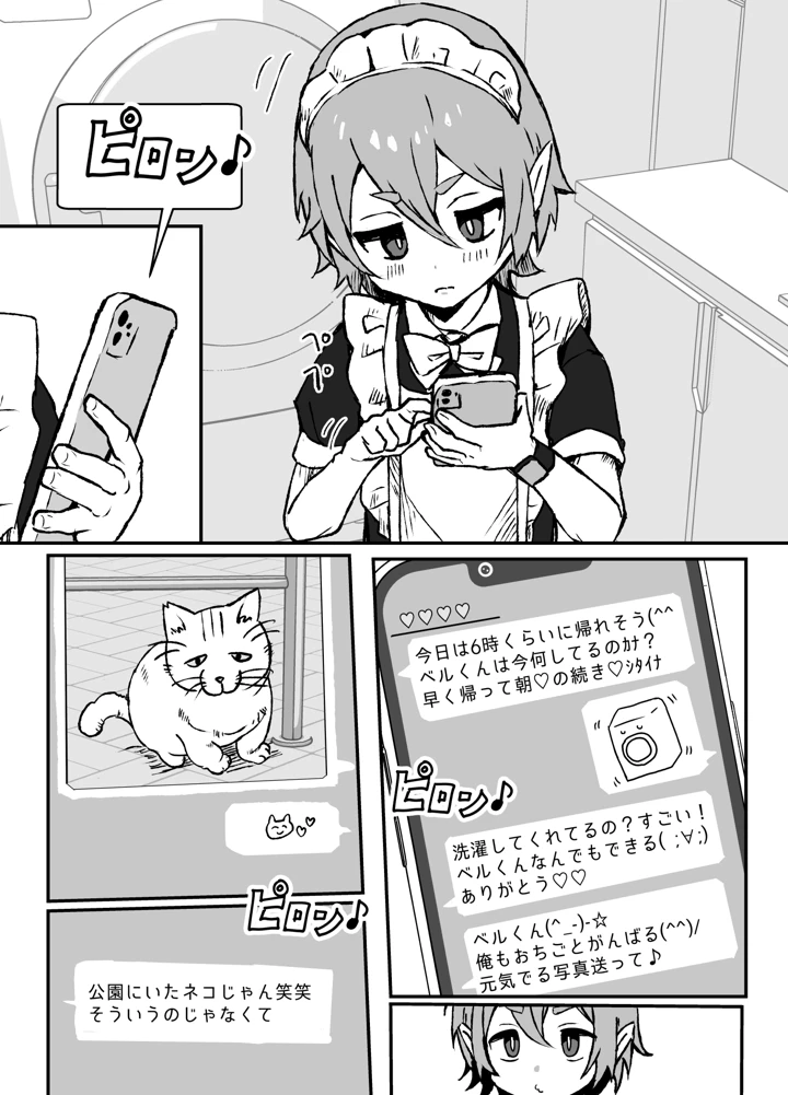 19ページ目