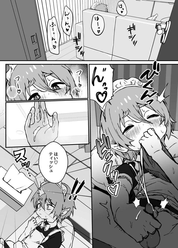 24ページ目
