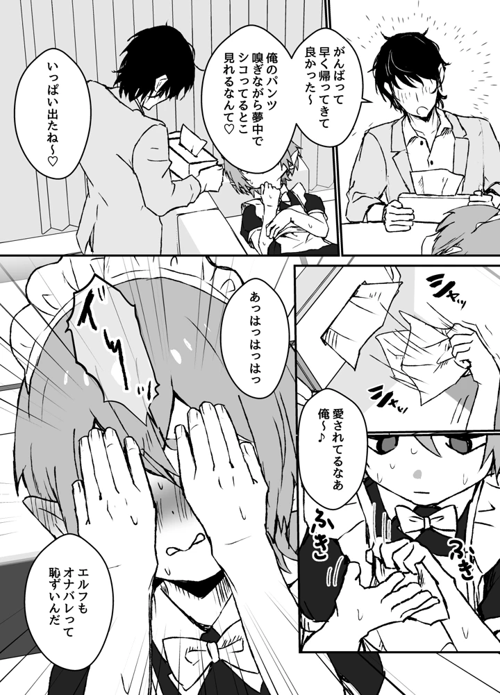 25ページ目