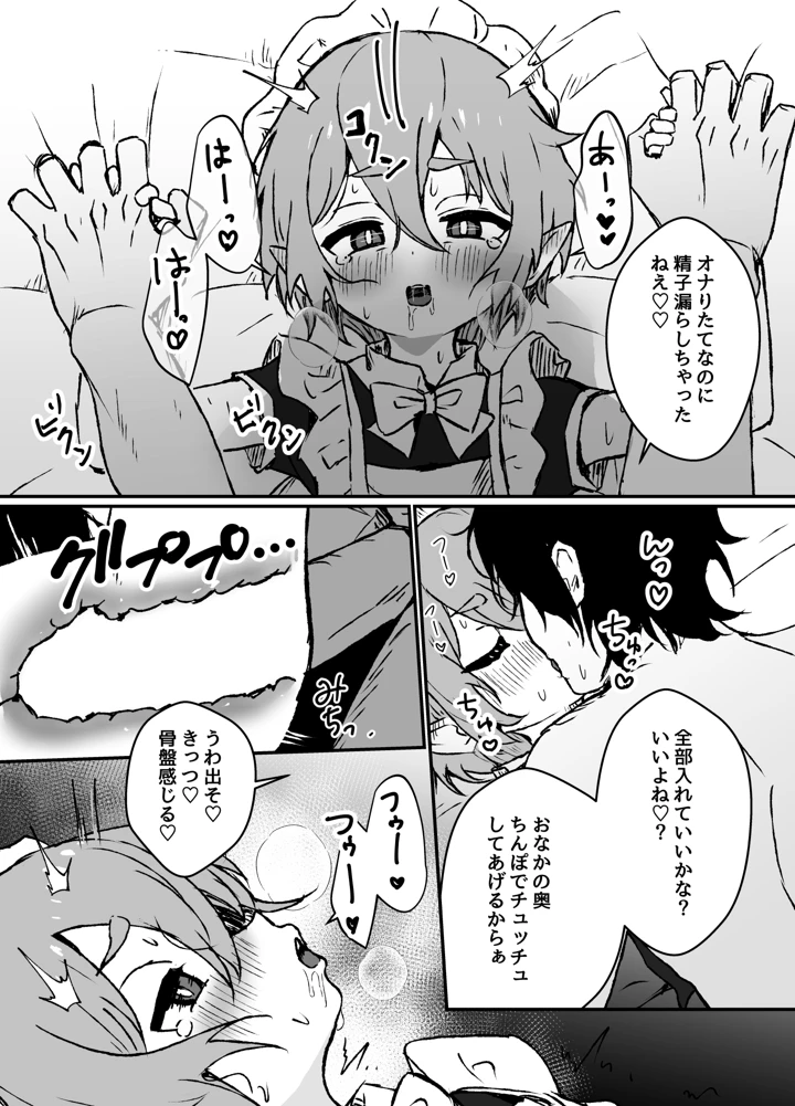 28ページ目