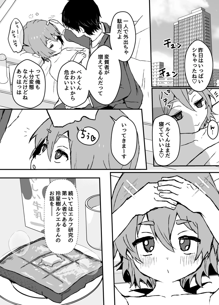 34ページ目