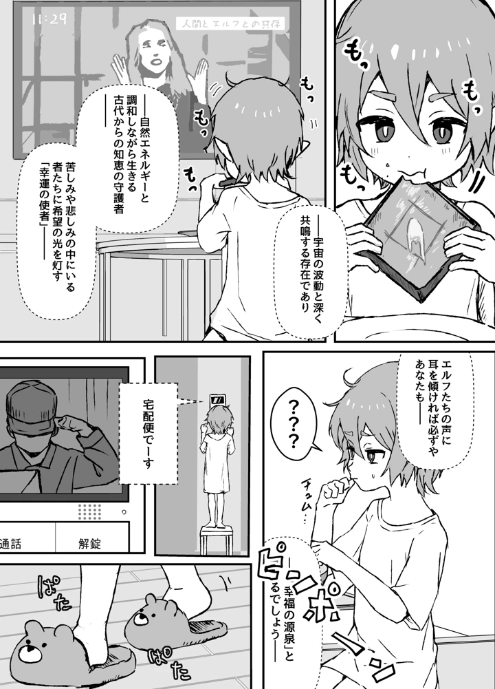 35ページ目