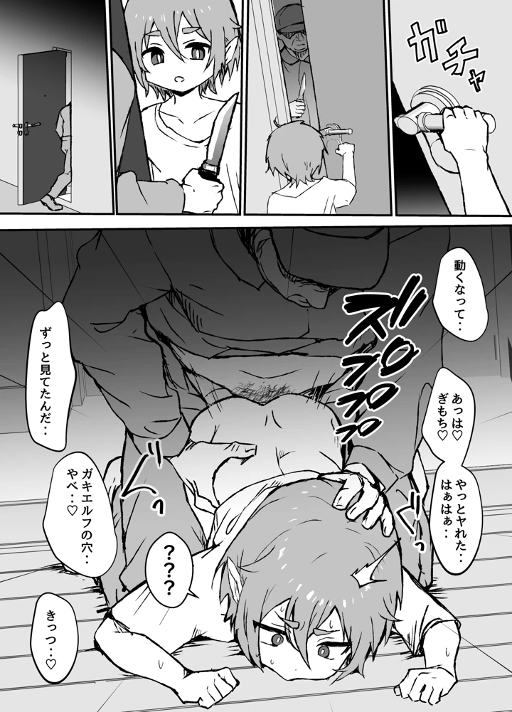 36ページ目