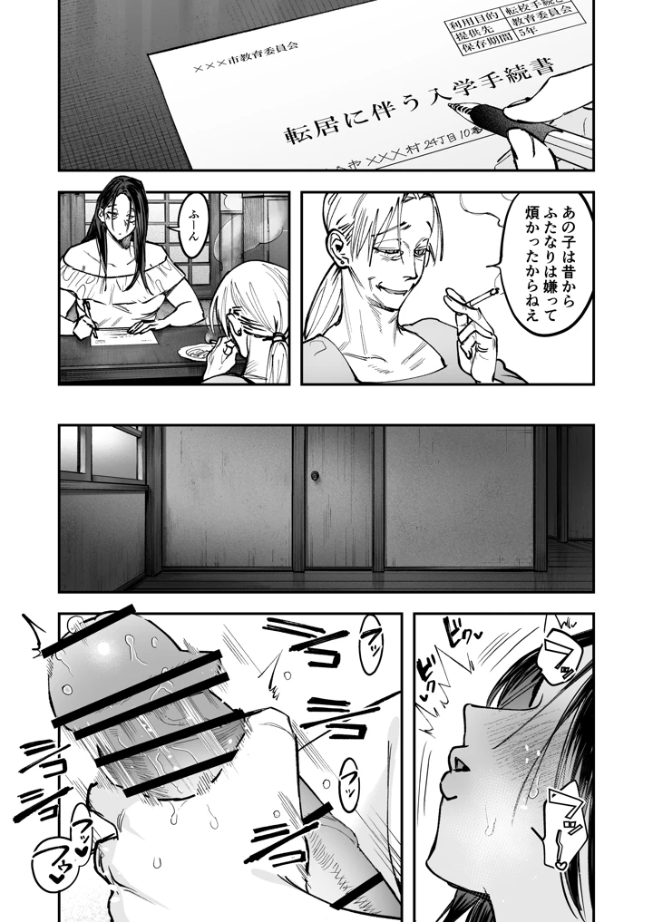 5ページ目