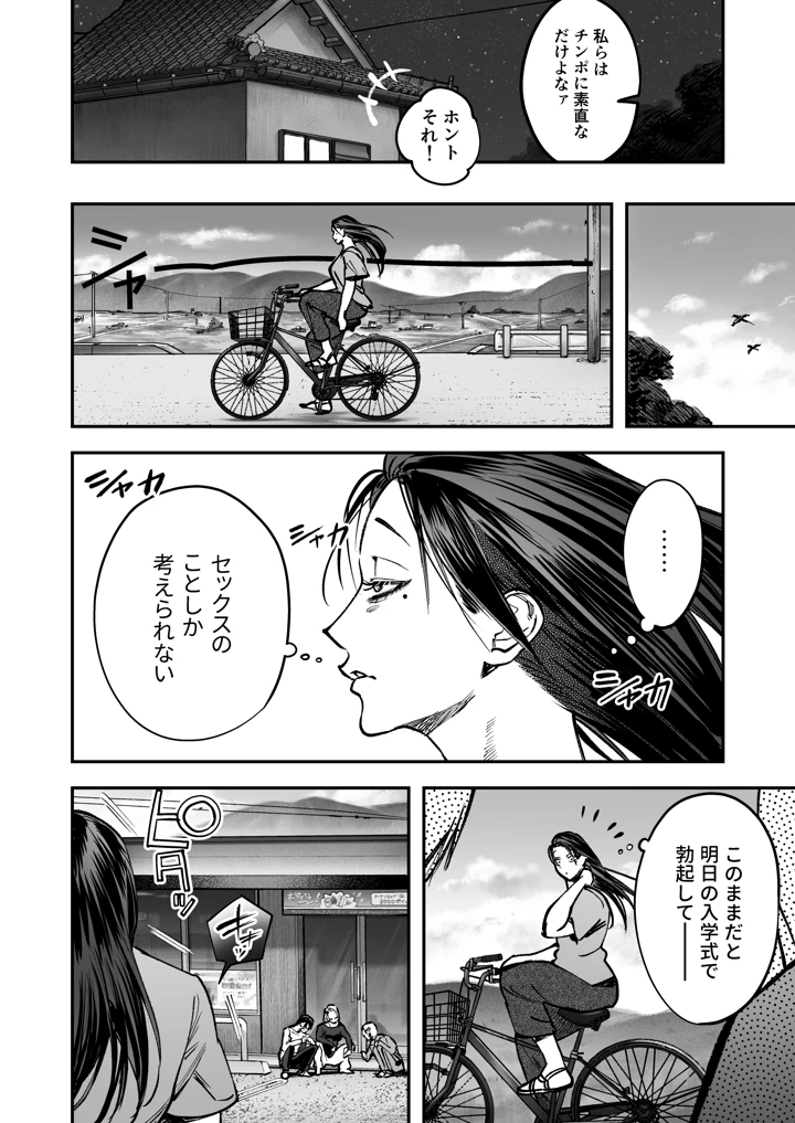 8ページ目