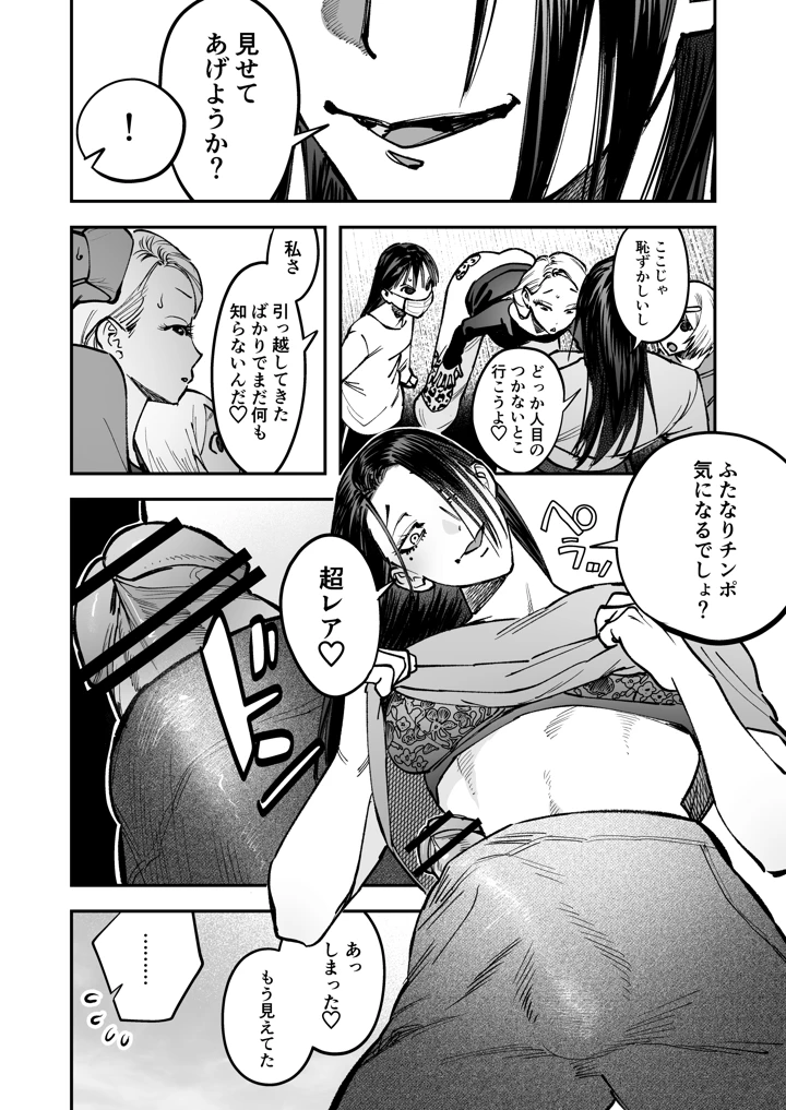 12ページ目