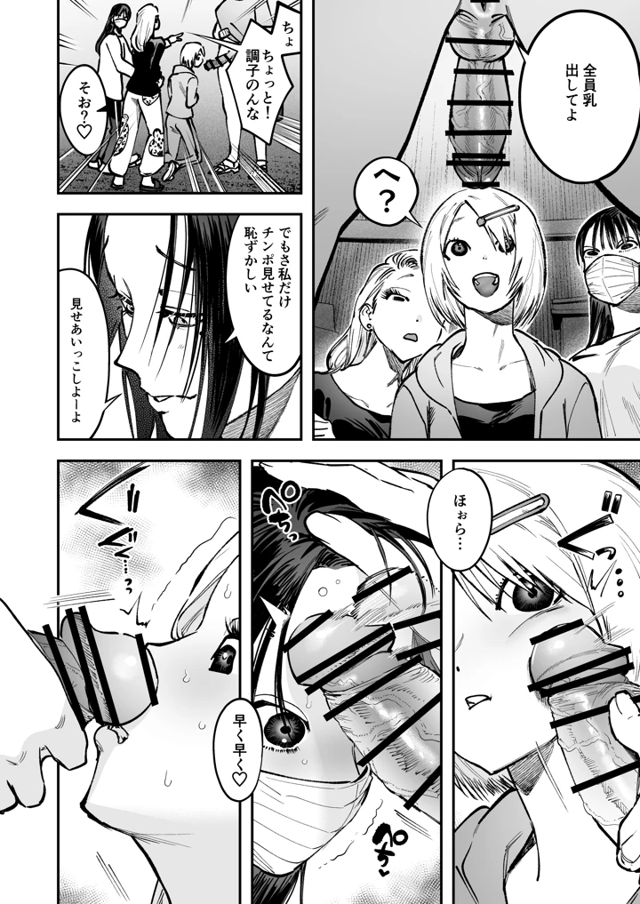 14ページ目