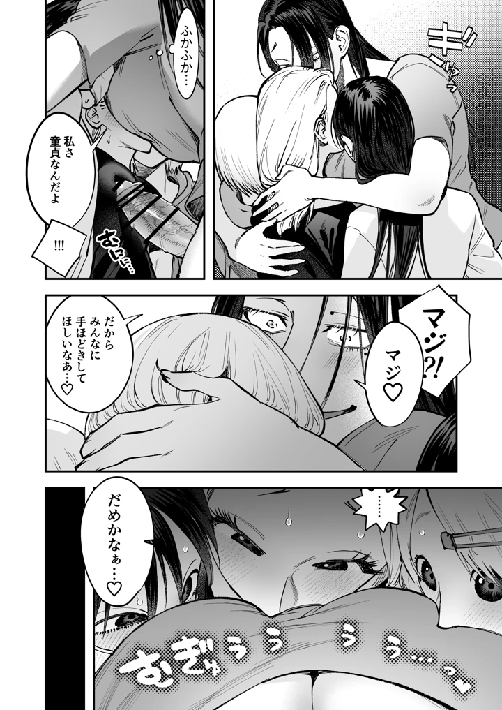 18ページ目