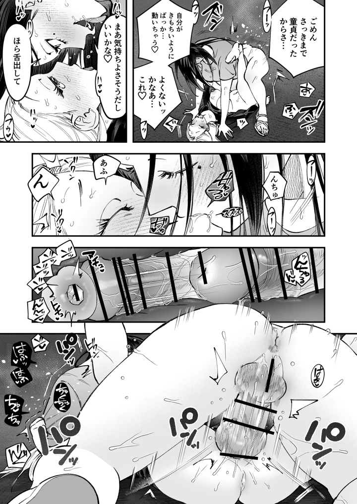29ページ目