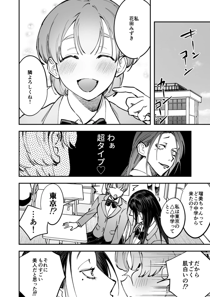 36ページ目