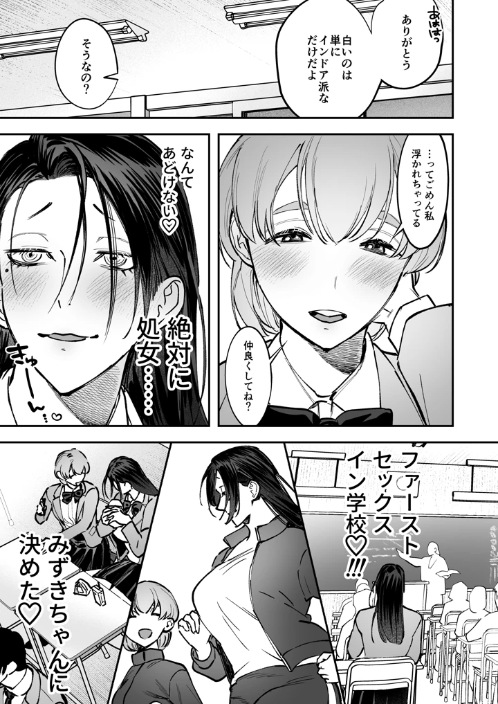 37ページ目