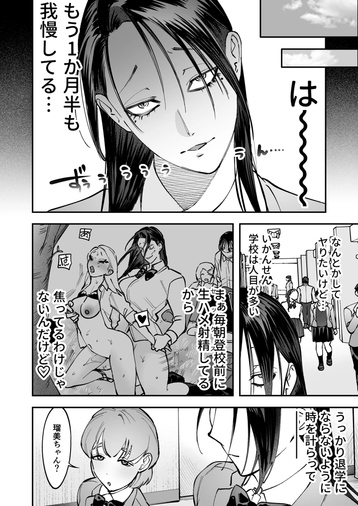 38ページ目