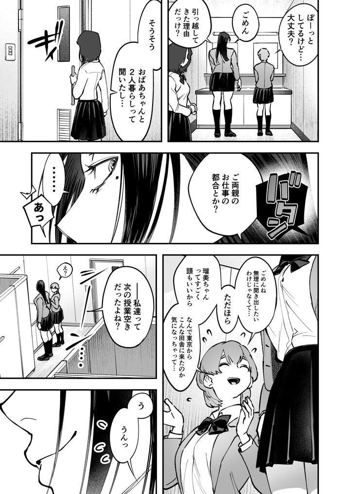39ページ目