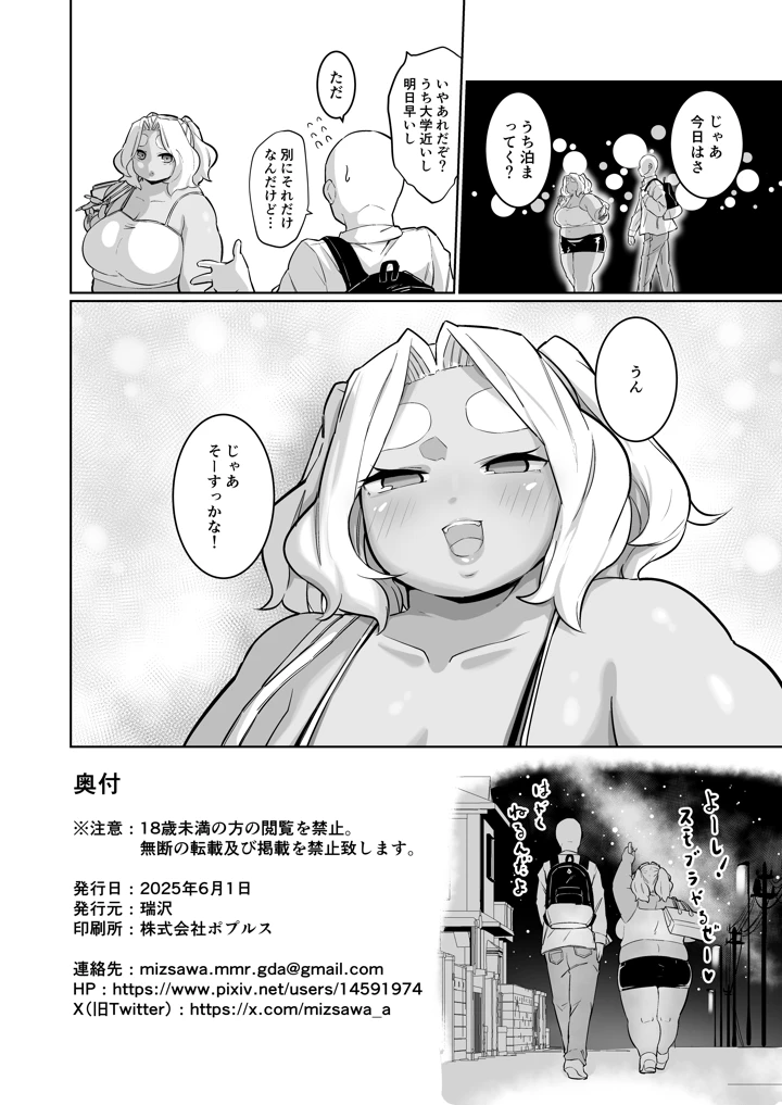 18ページ目