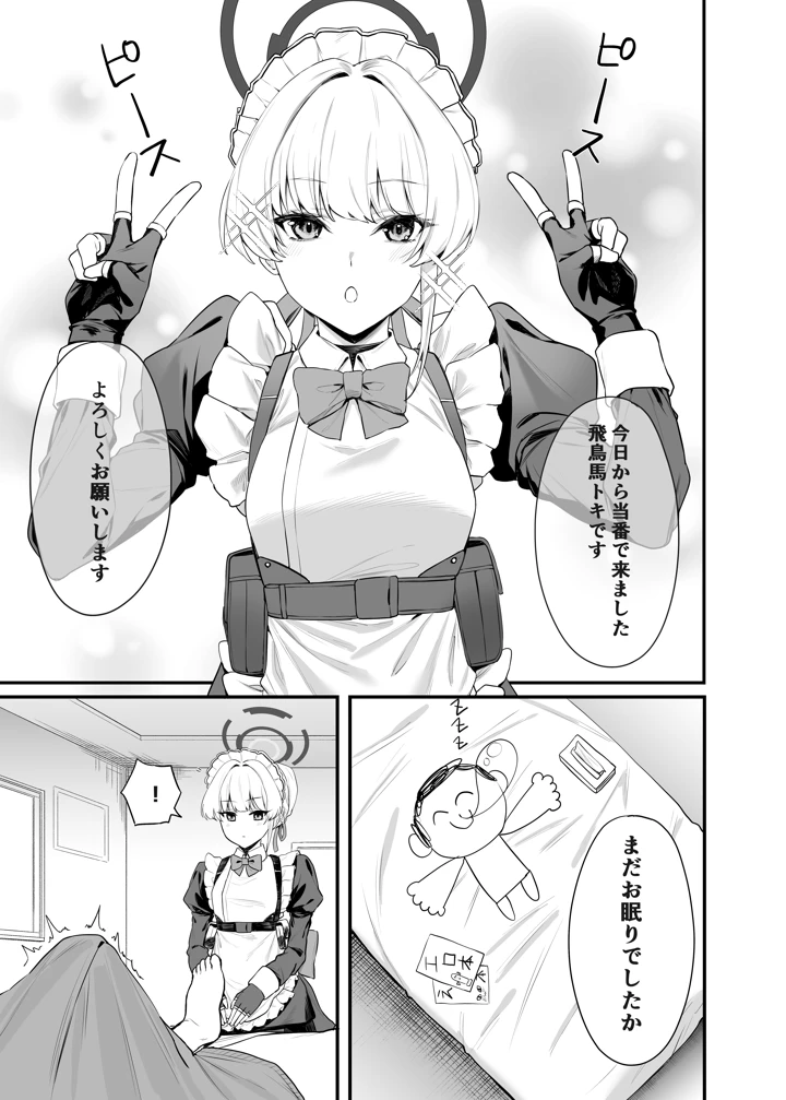 2ページ目