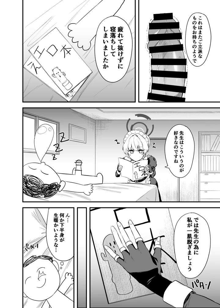 3ページ目