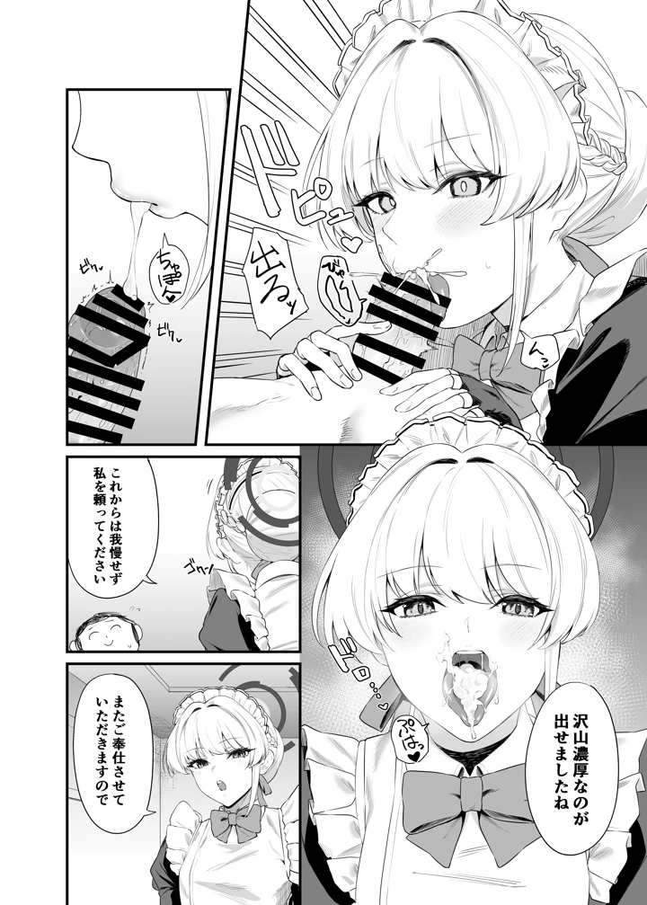 5ページ目