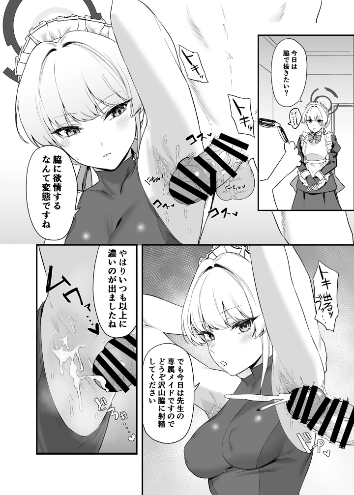 7ページ目