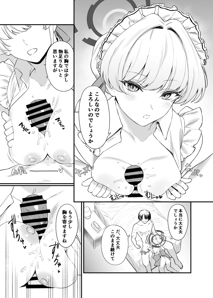 8ページ目