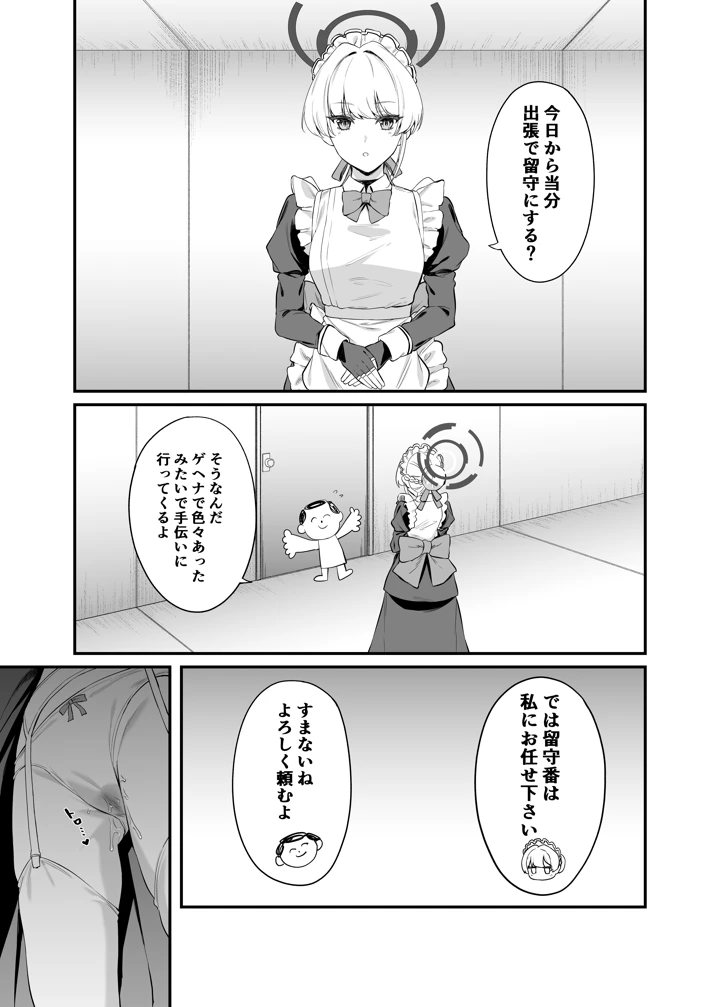 10ページ目