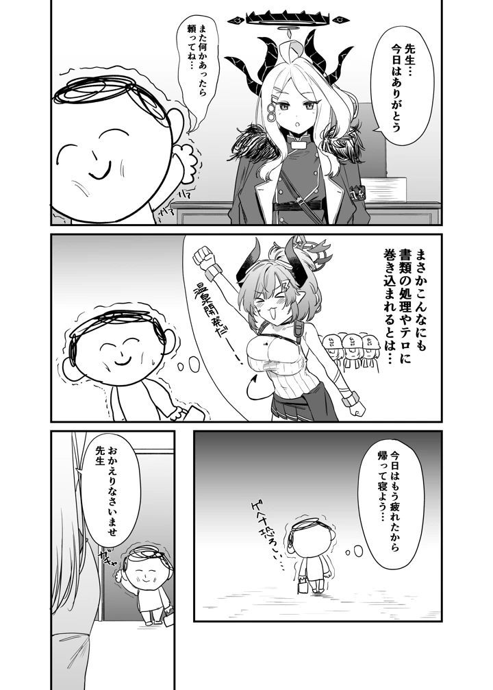 11ページ目