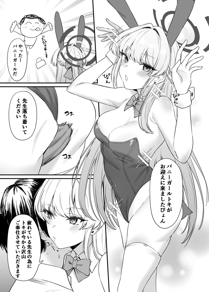 12ページ目