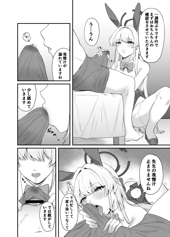 13ページ目