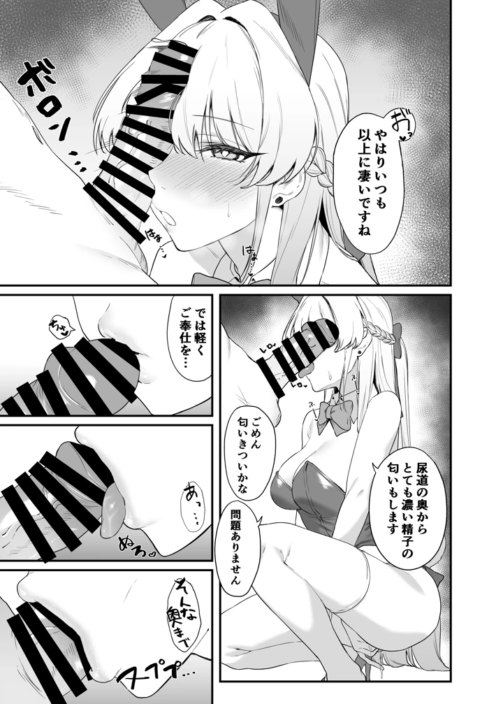 14ページ目
