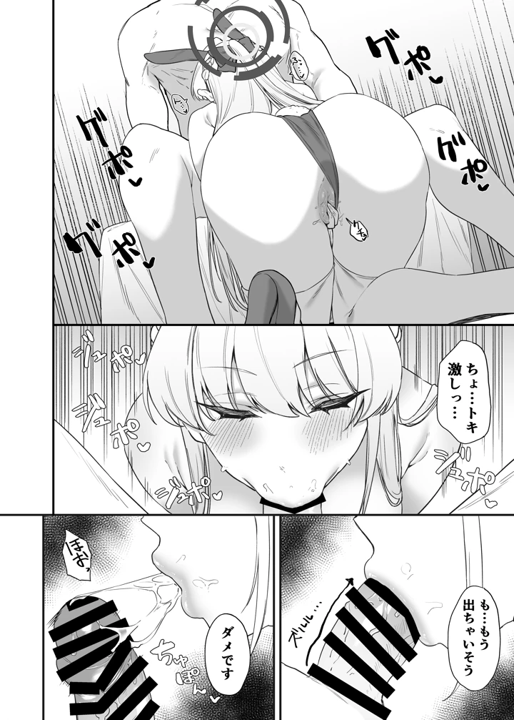 15ページ目