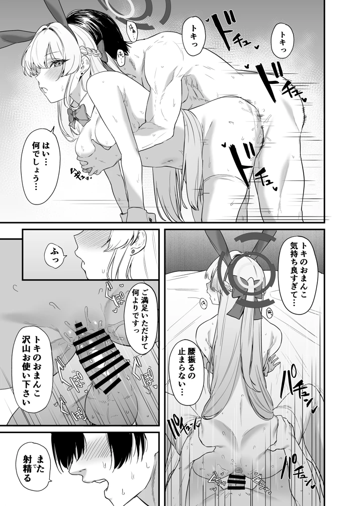 24ページ目