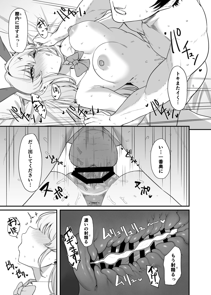 28ページ目
