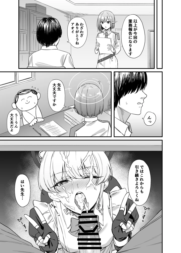 30ページ目