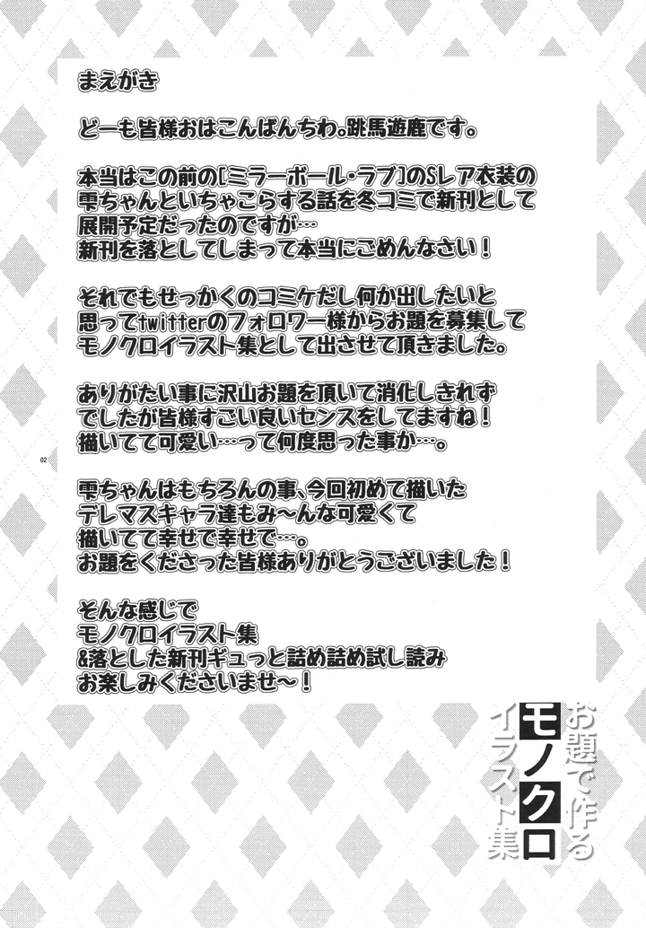 3ページ目