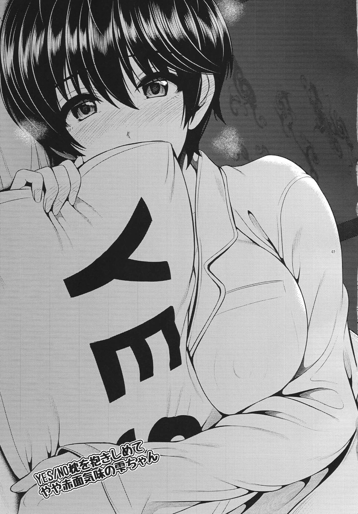 8ページ目