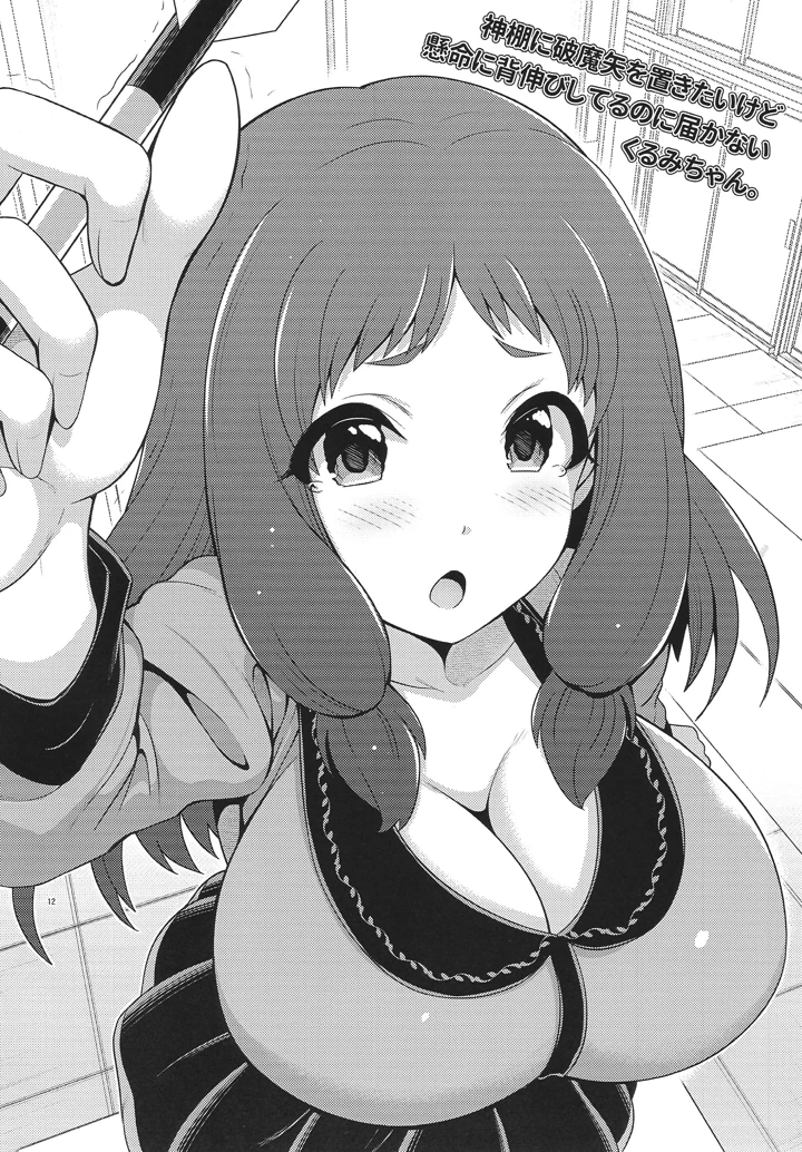 13ページ目