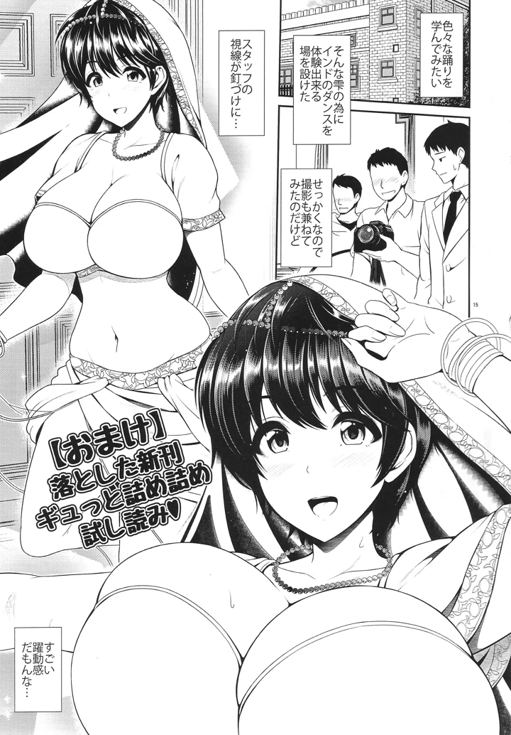 16ページ目