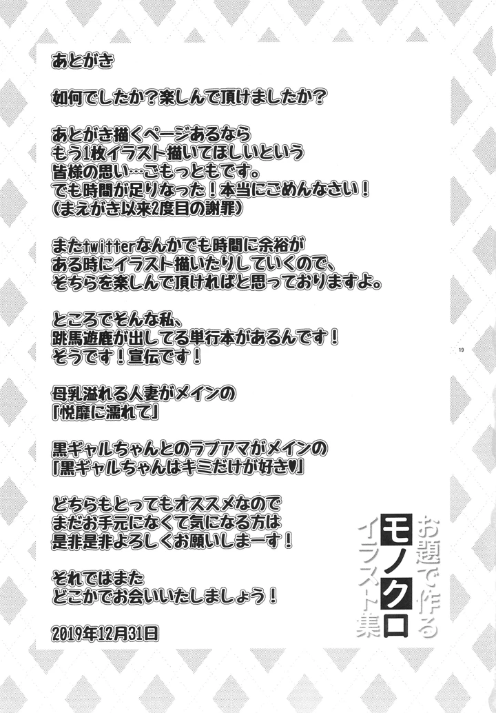 20ページ目